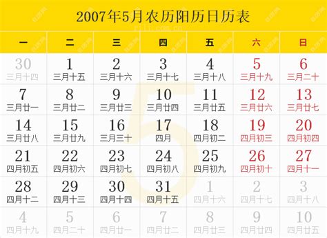 2007天干地支|2007年阴历阳历对照表，2007年农历阳历表带天干地支，2007万。